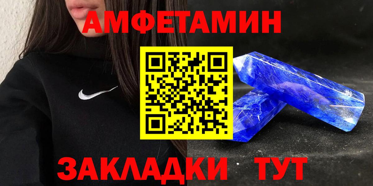 Ишим  Амфетамин 98%  Вход с VPN 