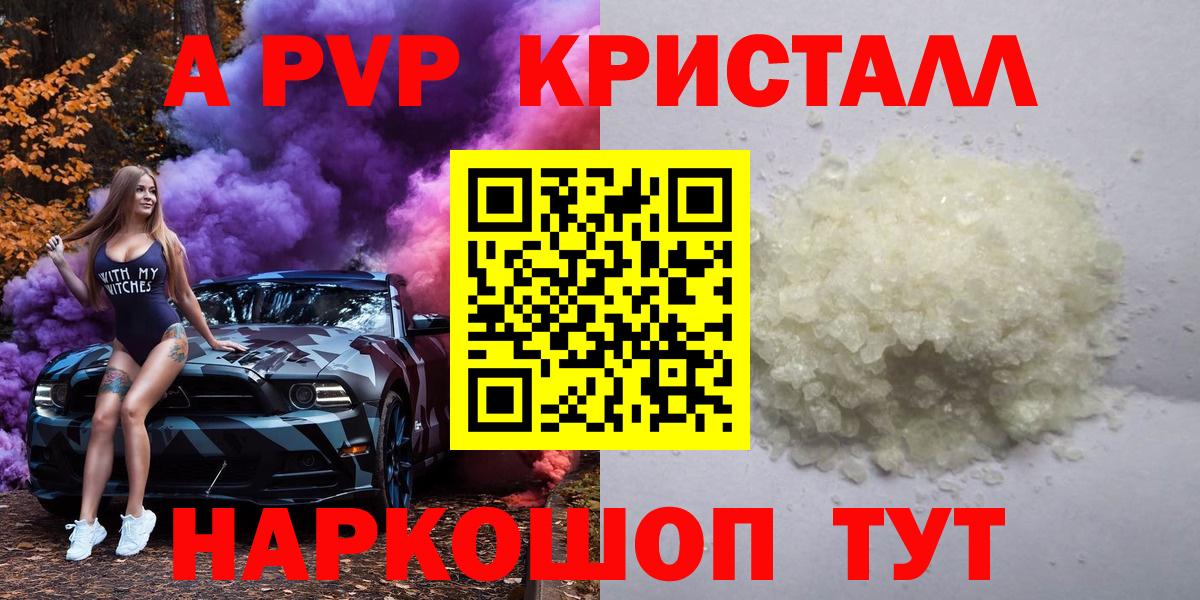 Alfa_PVP крисы CK Ишим
