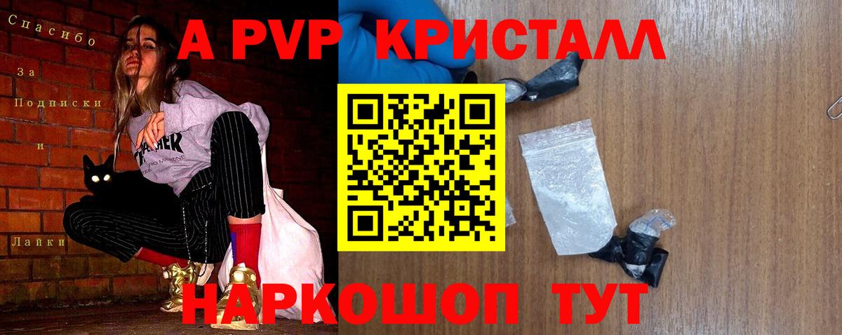 A-PVP мука  закладка  Ишим  А ПВП СК КРИС  A PVP СК  Вход с VPN 