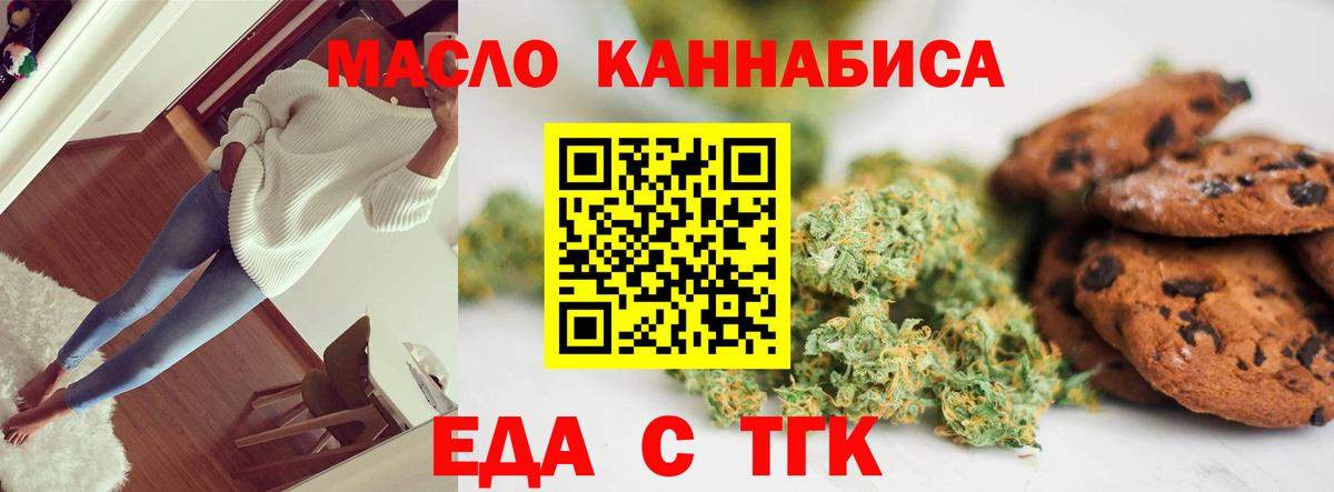 Canna-Cookies марихуана  Вход с VPN  Ишим 