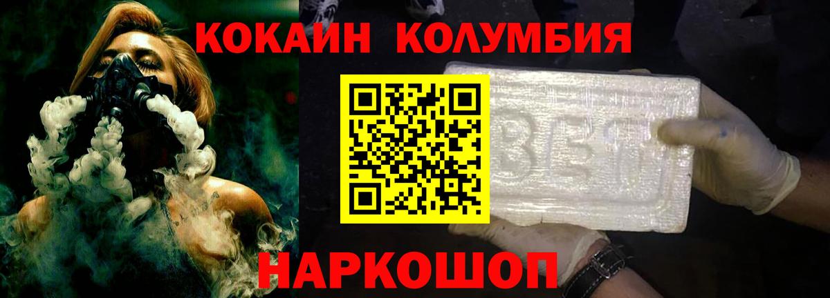 Cocaine  COCAIN Fish Scale  КОКАИН 99%  Вход с VPN  Ишим 