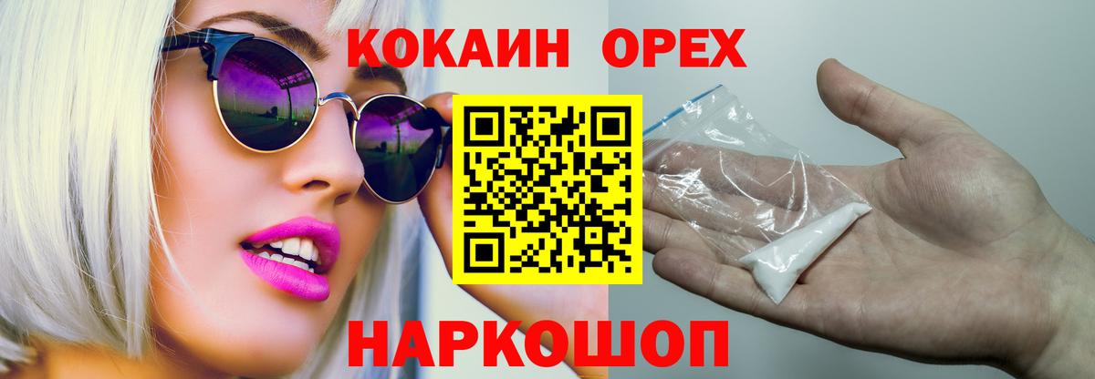 Кокаин 98% Ишим