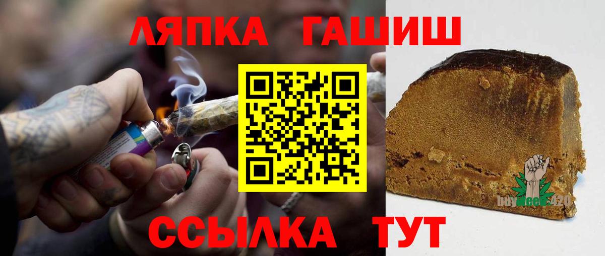 Гашиш hashish  ГАШИШ  Ишим  Вход с VPN 