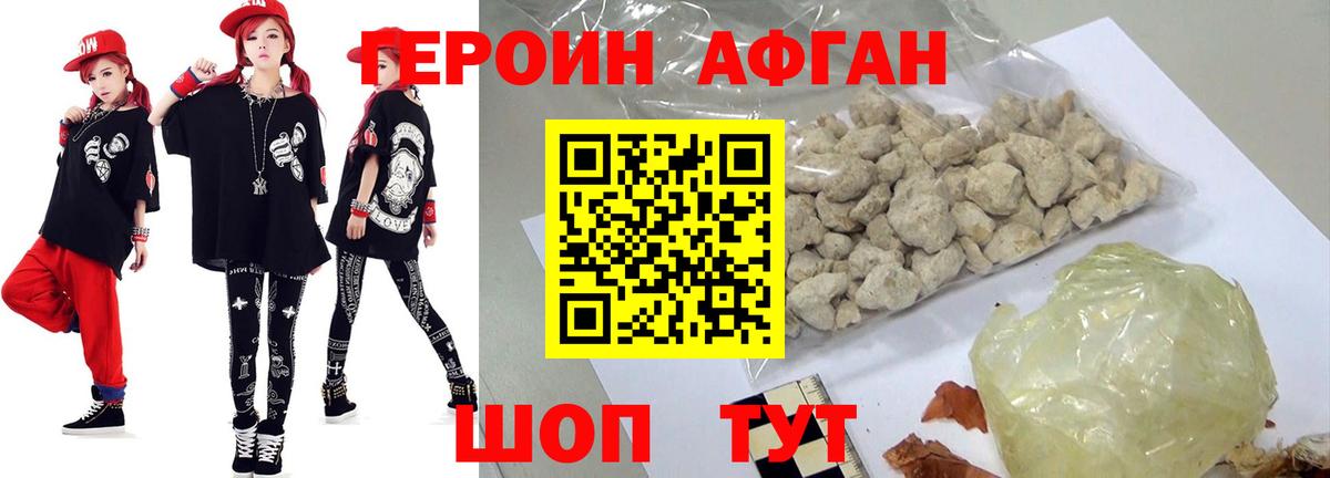 ГЕРОИН Heroin Ишим