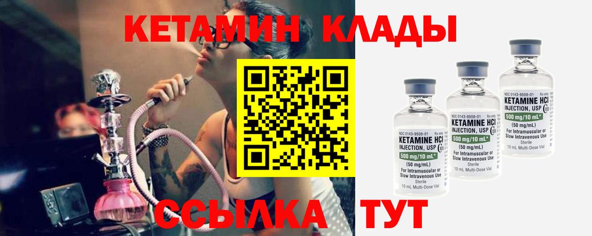 Кетамин VHQ  сайты даркнета наркотические препараты  Ишим  Вход с VPN 