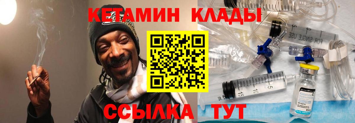 Кетамин VHQ Ишим
