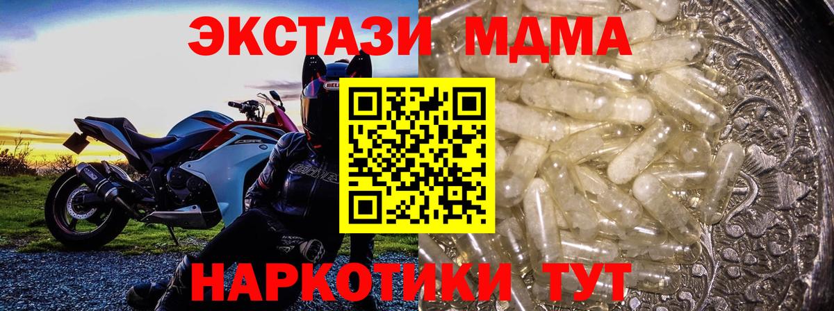 МДМА crystal Ишим