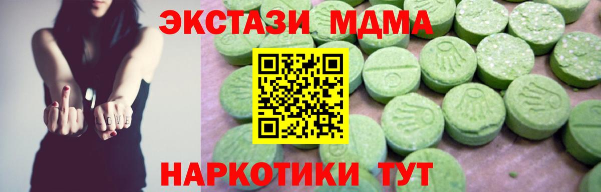 Ишим  МДМА кристаллы  MDMA кристаллы  MDMA  Вход с VPN 