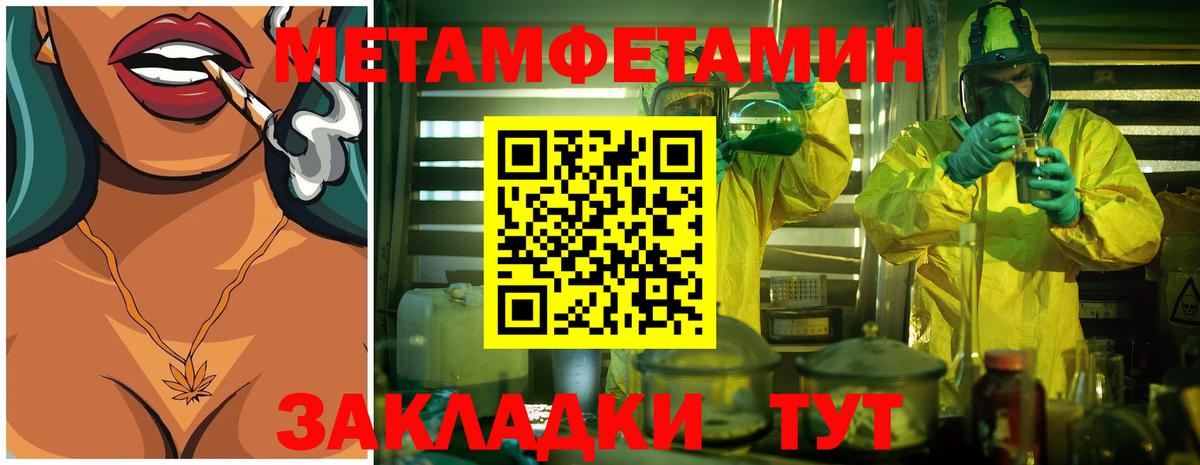 Первитин Декстрометамфетамин 99.9% Ишим