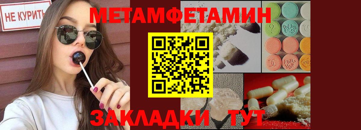 Ишим  Первитин  Вход с VPN  Метамфетамин пудра  Метамфетамин пудра 