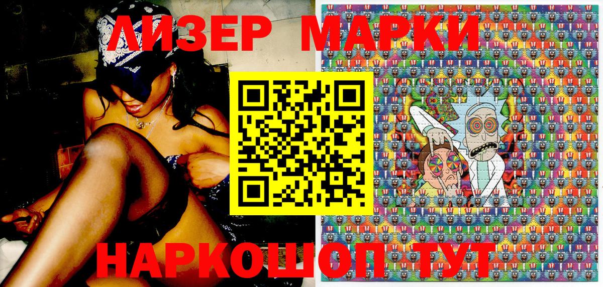 Марки 25I-NBOMe 1,5мг Ишим