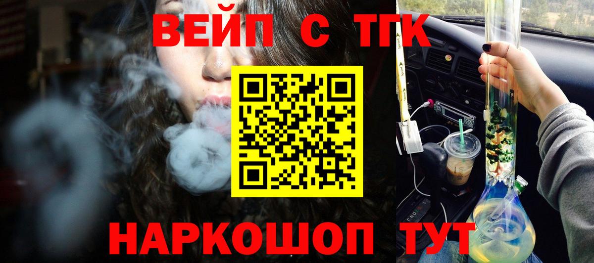 как найти закладки  Дистиллят ТГК жижа  Вход с VPN  Ишим 