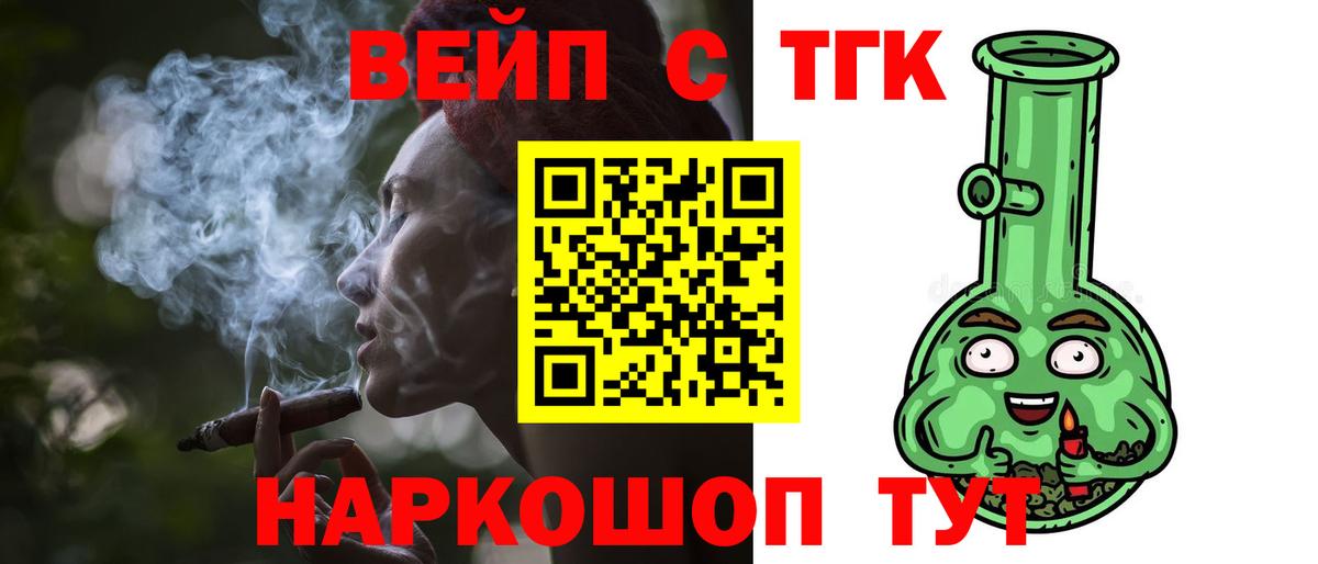 Дистиллят ТГК гашишное масло Ишим